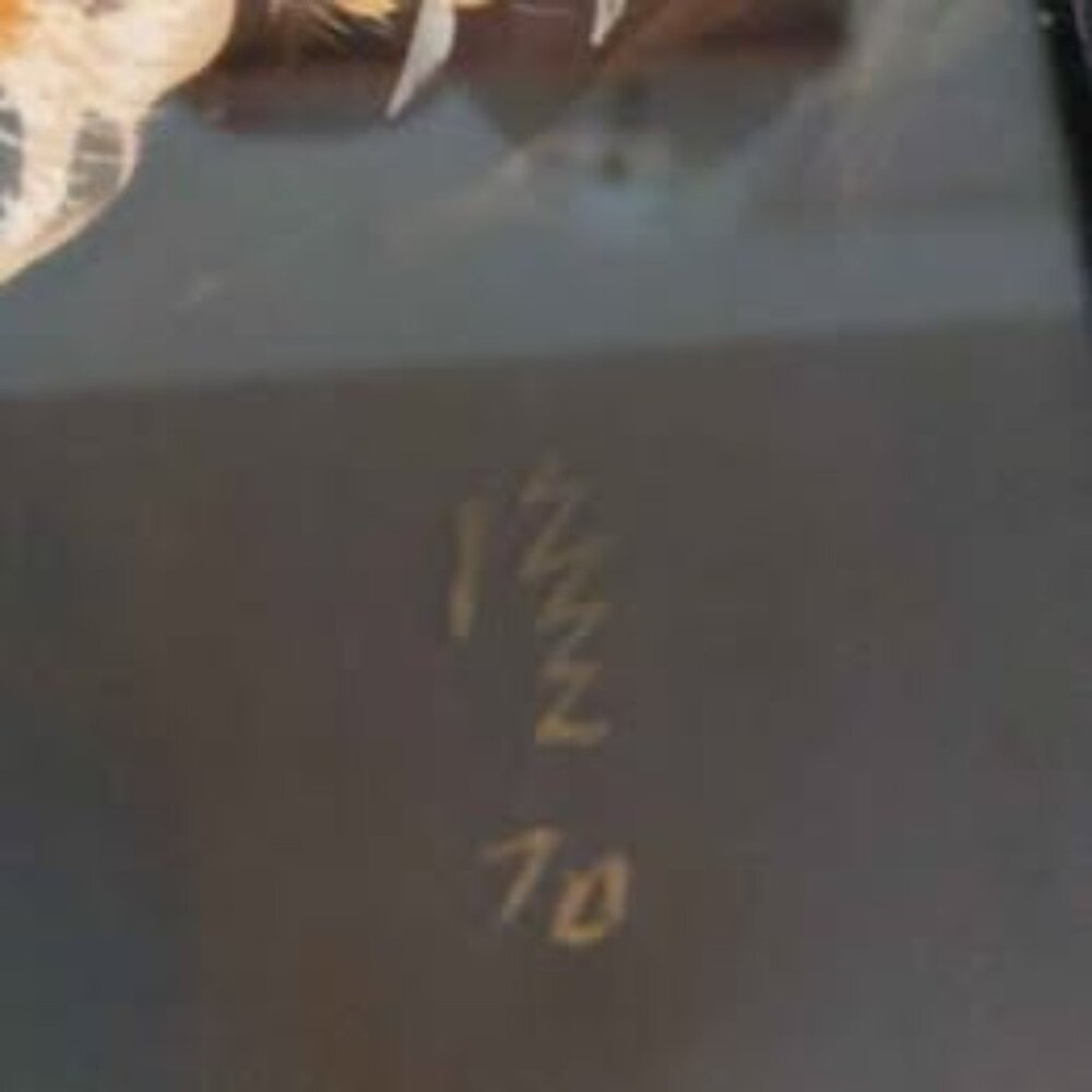 Vintage Japanese Tiger Painting On Silk Mid Century Modern Signed By Artist 17" - Picture 2 of 5